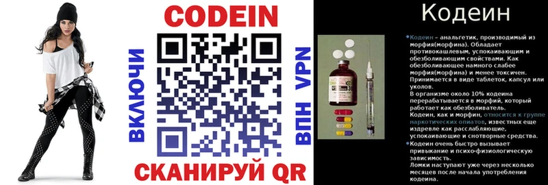 Купить  Мостовской  Codein напиток Lean (лин) 