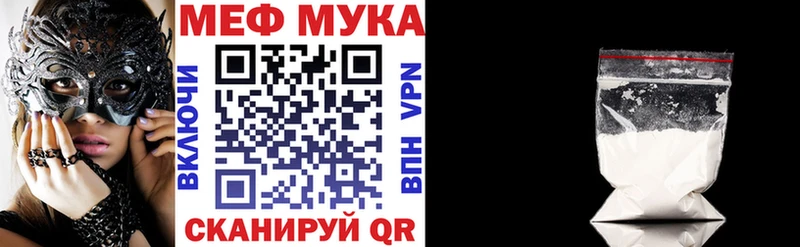 Мефедрон кристаллы Купить где Мостовской