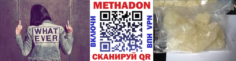 МЕТАДОН VHQ  Купить где  Мостовской 
